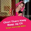 About Chori Tharo Kaay Baap Jaj ch Song